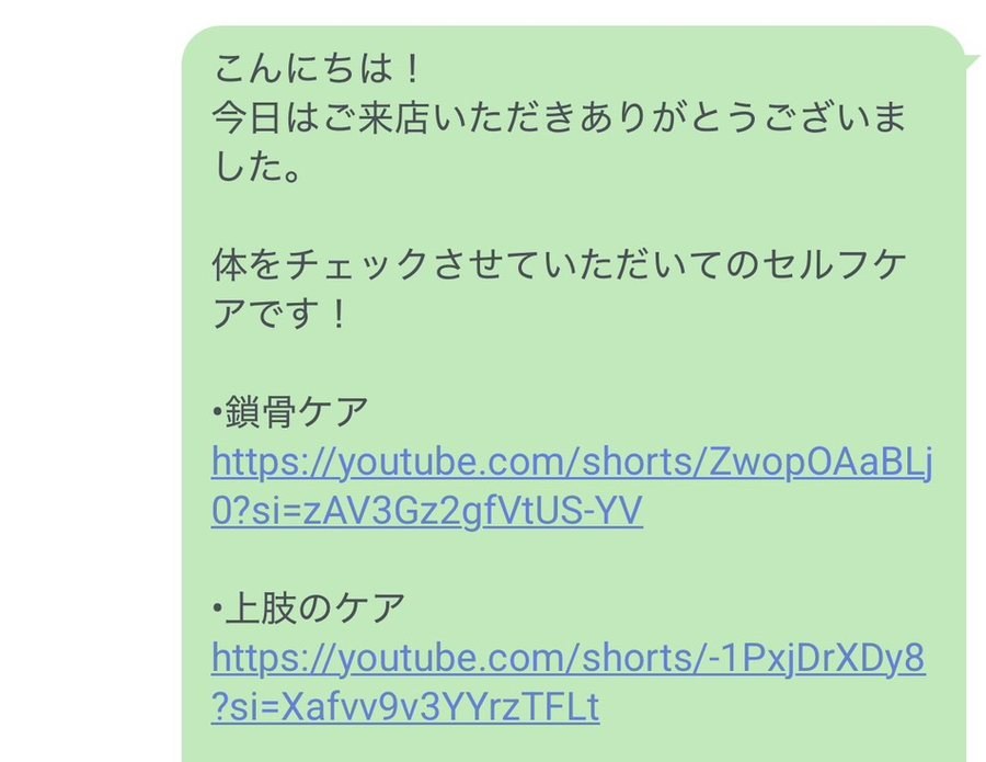 相談会のあとに送っているメッセージ